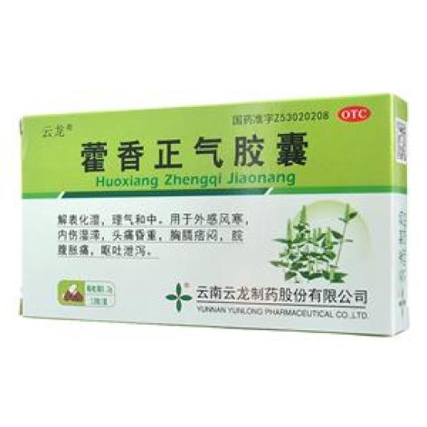 藿香正气胶囊(云龙)包装主图 藿香正气胶囊(云龙)包装主图