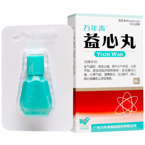 益心丸(万年青)包装主图 益心丸(万年青)包装主图
