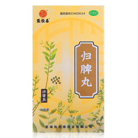归脾丸(张恒春)包装主图 归脾丸(张恒春)包装主图