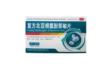 复方北豆根氨酚那敏片(天泰)主图