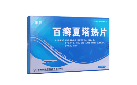 百癣夏塔热片(集佳)主图 百癣夏塔热片(集佳)主图