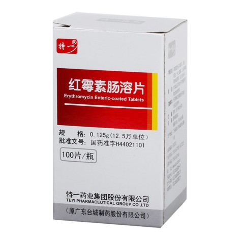 红霉素肠溶片(特一)包装侧面图2 红霉素肠溶片(特一)包装侧面图2