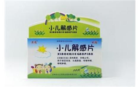小儿解感片(显通)主图
