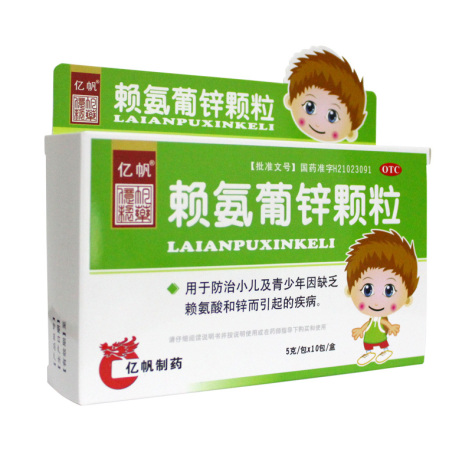 赖氨葡锌颗粒(亿帆)包装侧面图2 赖氨葡锌颗粒(亿帆)包装侧面图2