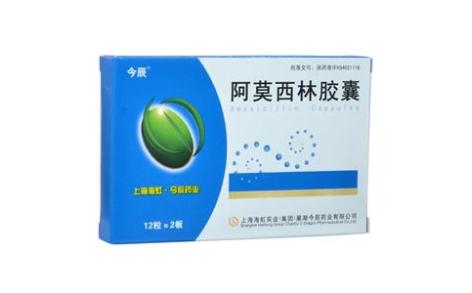 阿莫西林胶囊(今辰)主图 阿莫西林胶囊(今辰)主图