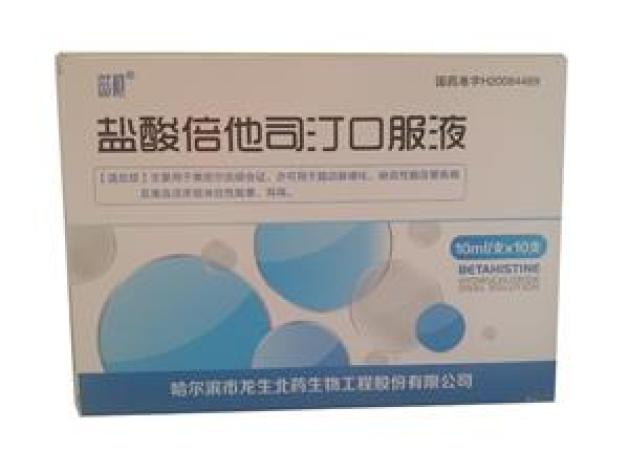 盐酸倍他司汀口服液(龙生)包装主图 盐酸倍他司汀口服液(龙生)包装主图