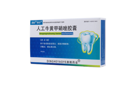 人工牛黄甲硝唑胶囊(鼎鹤)主图