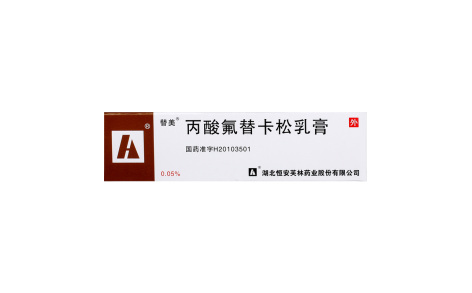 丙酸氟替卡松乳膏(替美)主图 丙酸氟替卡松乳膏(替美)主图