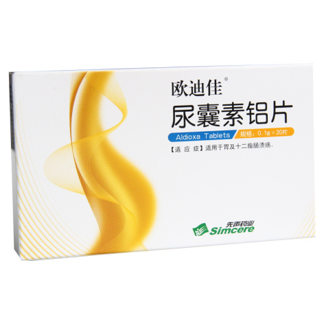尿囊素铝片(欧迪佳)包装主图 尿囊素铝片(欧迪佳)包装主图