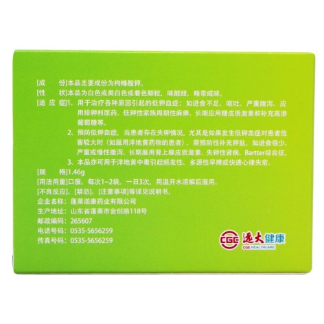 枸橼酸钾颗粒(丹崖)包装侧面图3 枸橼酸钾颗粒(丹崖)包装侧面图3