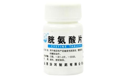 胱氨酸片(汾河)主图 胱氨酸片(汾河)主图