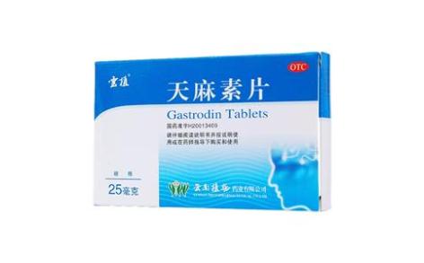天麻素片(雲植)主图 天麻素片(雲植)主图