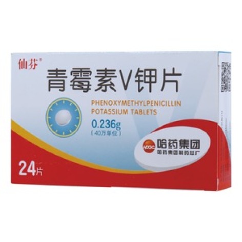 青霉素V钾片(仙芬)包装主图 青霉素V钾片(仙芬)包装主图