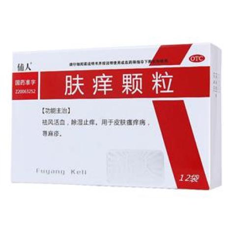肤痒颗粒(俌人)包装主图 肤痒颗粒(俌人)包装主图