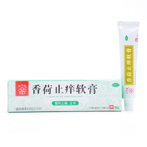 香荷止痒软膏(五环)包装侧面图2