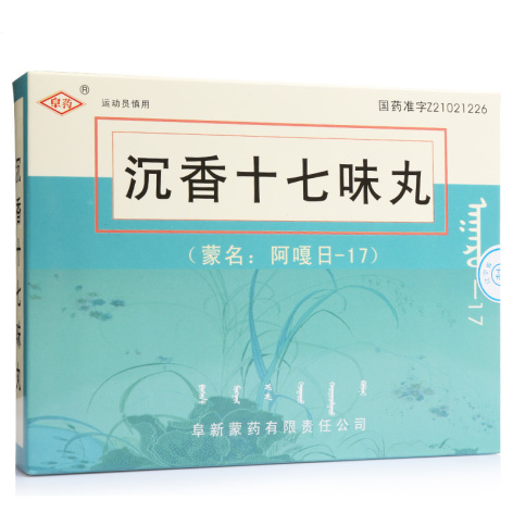 沉香十七味丸(阜药)包装主图 沉香十七味丸(阜药)包装主图