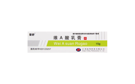 维A酸乳膏(楚舒)主图 维A酸乳膏(楚舒)主图