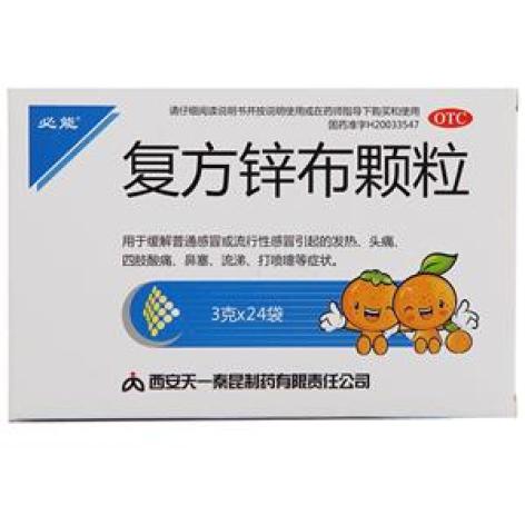 复方锌布颗粒(必能)包装主图