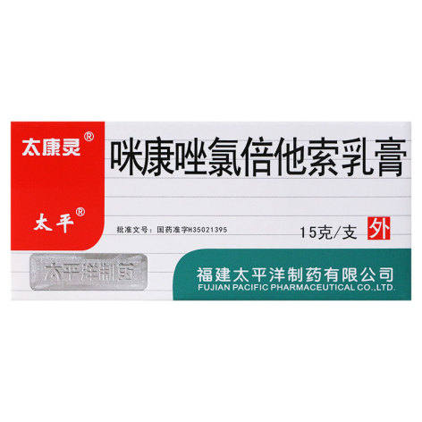 咪康唑氯倍他索乳膏(太康灵)包装侧面图2 咪康唑氯倍他索乳膏(太康灵)包装侧面图2