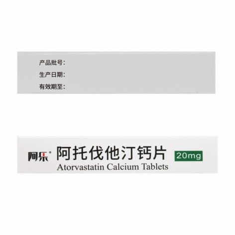 阿托伐他汀钙片(阿乐)包装侧面图4 阿托伐他汀钙片(阿乐)包装侧面图4