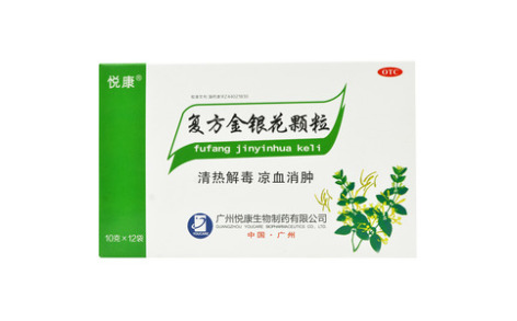 复方金银花颗粒(悦康)主图