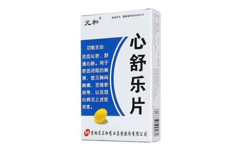 心舒乐片(元和)主图 心舒乐片(元和)主图