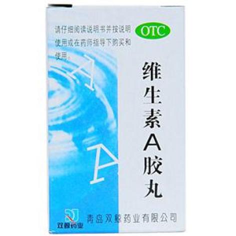 维生素A软胶囊(双鲸)包装主图 维生素A软胶囊(双鲸)包装主图