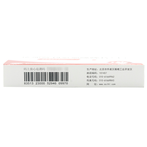 依那普利氢氯噻嗪片(久保克)包装侧面图3 依那普利氢氯噻嗪片(久保克)包装侧面图3