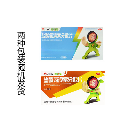 盐酸氨溴索分散片(克快好)包装侧面图3 盐酸氨溴索分散片(克快好)包装侧面图3