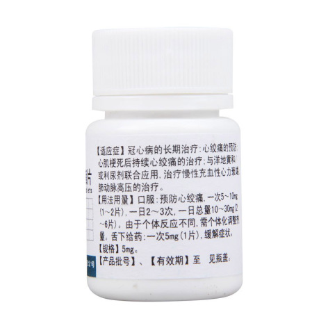 硝酸异山梨酯片(太平洋)包装侧面图2 硝酸异山梨酯片(太平洋)包装侧面图2