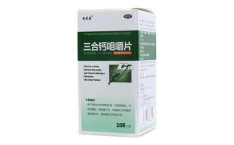 三合钙咀嚼片()主图