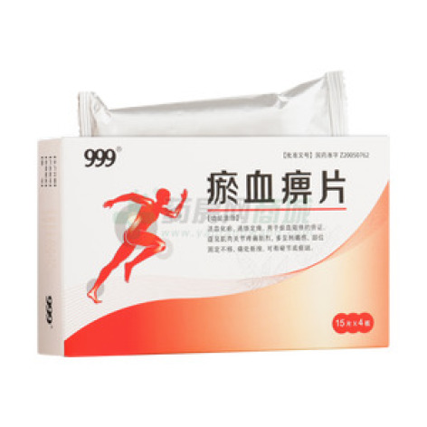 瘀血痹片()包装主图