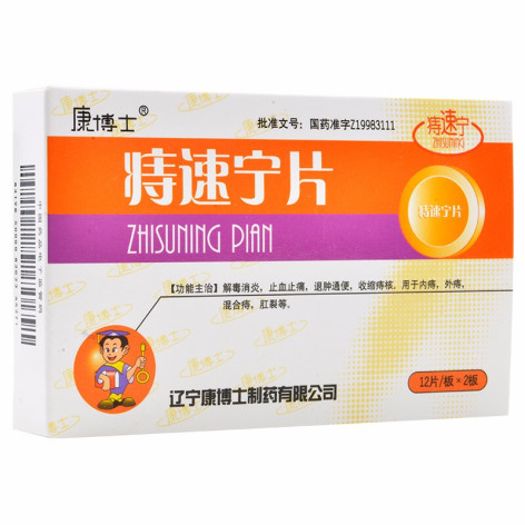 痔速宁片(康博士)包装主图 痔速宁片(康博士)包装主图