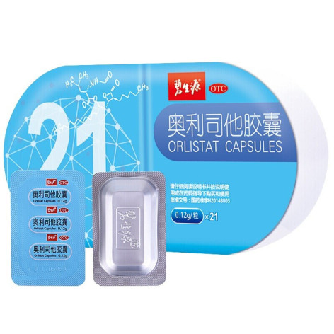 奥利司他胶囊(碧生源)包装侧面图3 奥利司他胶囊(碧生源)包装侧面图3
