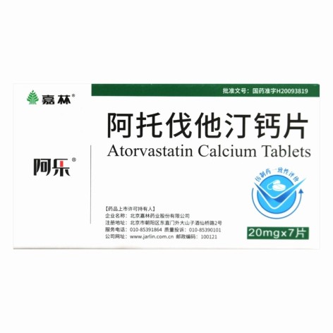 阿托伐他汀钙片(阿乐)包装主图 阿托伐他汀钙片(阿乐)包装主图