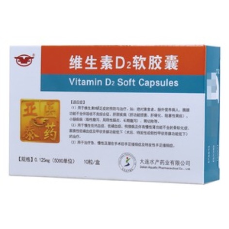 维生素D2软胶囊(大连水产)包装主图 维生素D2软胶囊(大连水产)包装主图