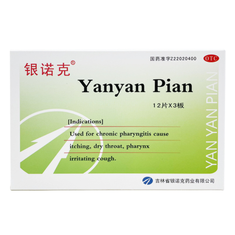 咽炎片(银诺克)包装侧面图2 咽炎片(银诺克)包装侧面图2
