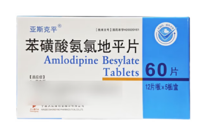 苯磺酸氨氯地平片(庆新)包装侧面图2 苯磺酸氨氯地平片(庆新)包装侧面图2
