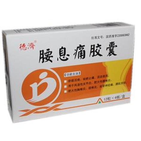 腰息痛胶囊(久铭)包装主图 腰息痛胶囊(久铭)包装主图
