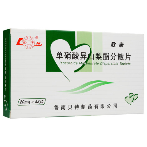 单硝酸异山梨酯分散片(欣康)包装主图 单硝酸异山梨酯分散片(欣康)包装主图