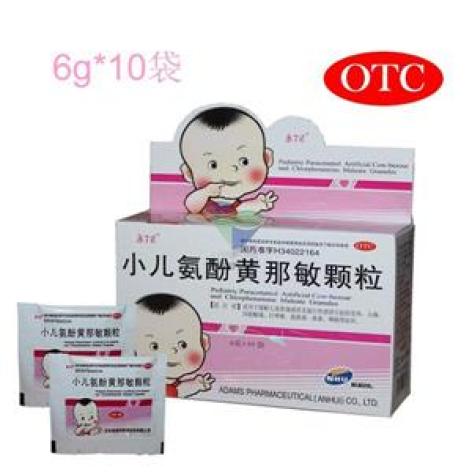 小儿氨酚黄那敏颗粒(新和)包装主图