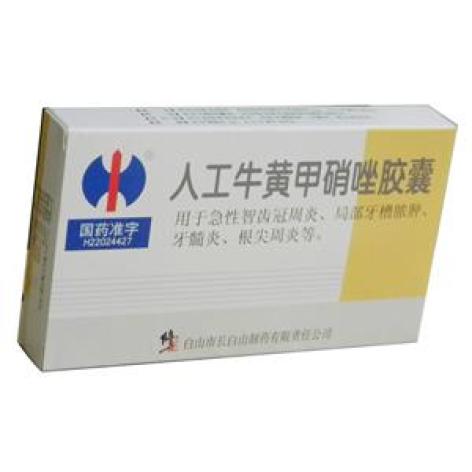 人工牛黄甲硝唑胶囊(修正)包装主图 人工牛黄甲硝唑胶囊(修正)包装主图