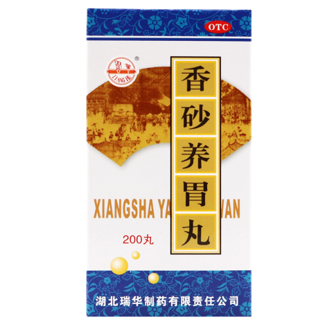 香砂养胃丸(瑞华)包装侧面图2 香砂养胃丸(瑞华)包装侧面图2