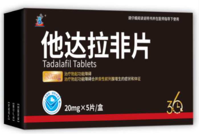 他达拉非片(正科)包装侧面图2