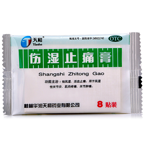 伤湿止痛膏(天和)包装主图 伤湿止痛膏(天和)包装主图
