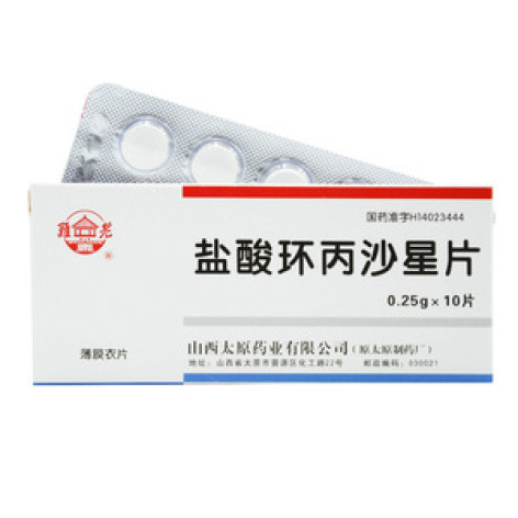 盐酸环丙沙星片(太原)包装主图