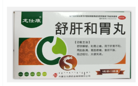 舒肝和胃丸(龙仕康)主图
