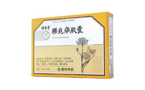腰息痛胶囊(颐聖堂)主图 腰息痛胶囊(颐聖堂)主图