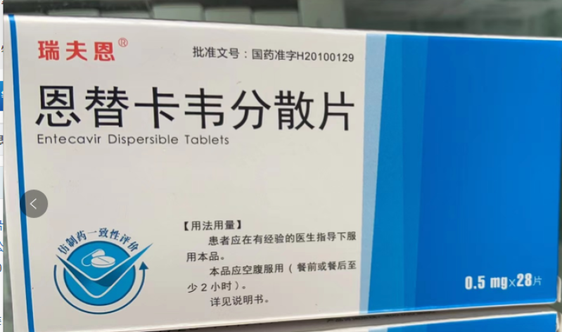 恩替卡韦分散片(瑞夫恩)包装主图 恩替卡韦分散片(瑞夫恩)包装主图