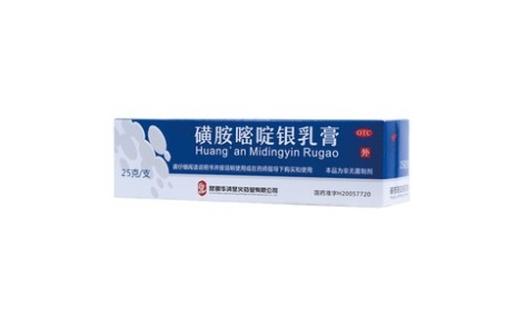 磺胺嘧啶银乳膏(神火)主图 磺胺嘧啶银乳膏(神火)主图